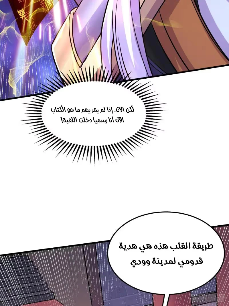 Son-in-Law Does Cheap Cultivation chapter 367 — page 60