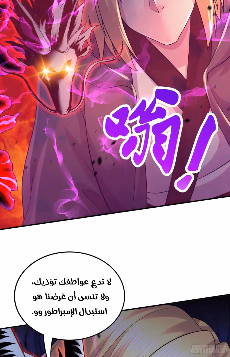 Son-in-Law Does Cheap Cultivation الفصل 368 — صفحة 5