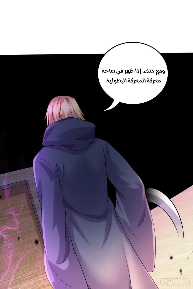 Son-in-Law Does Cheap Cultivation الفصل 368 — صفحة 7