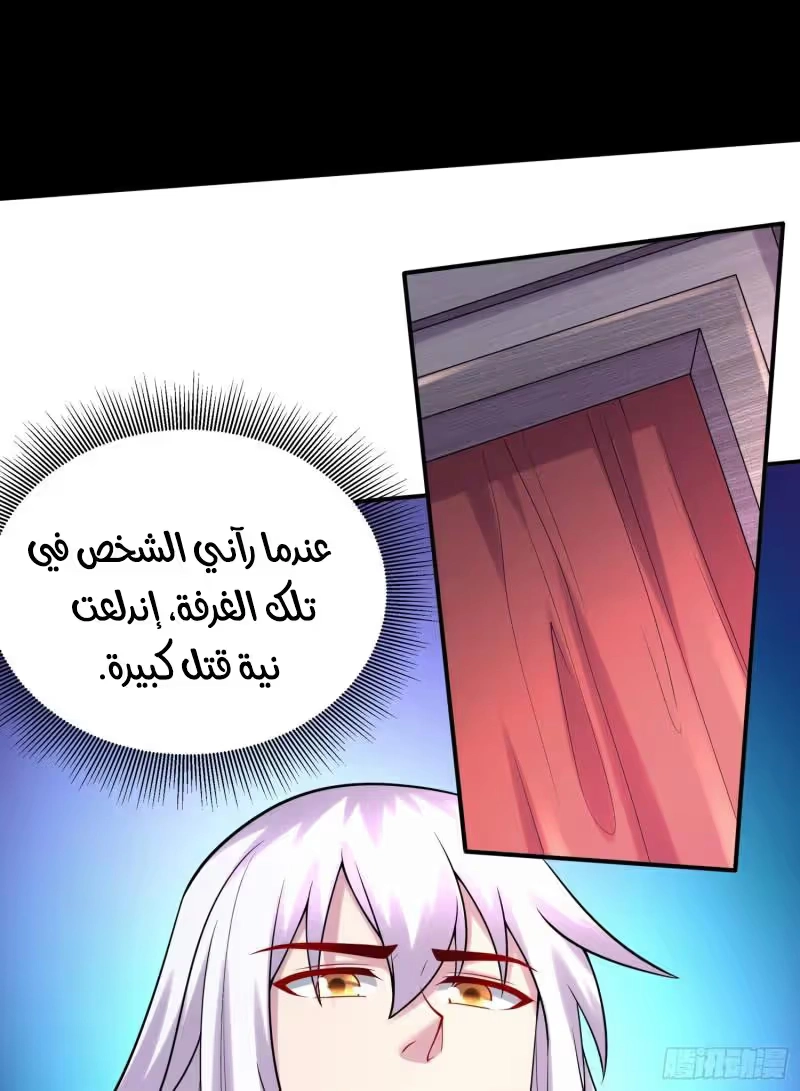 Son-in-Law Does Cheap Cultivation الفصل 368 — صفحة 13