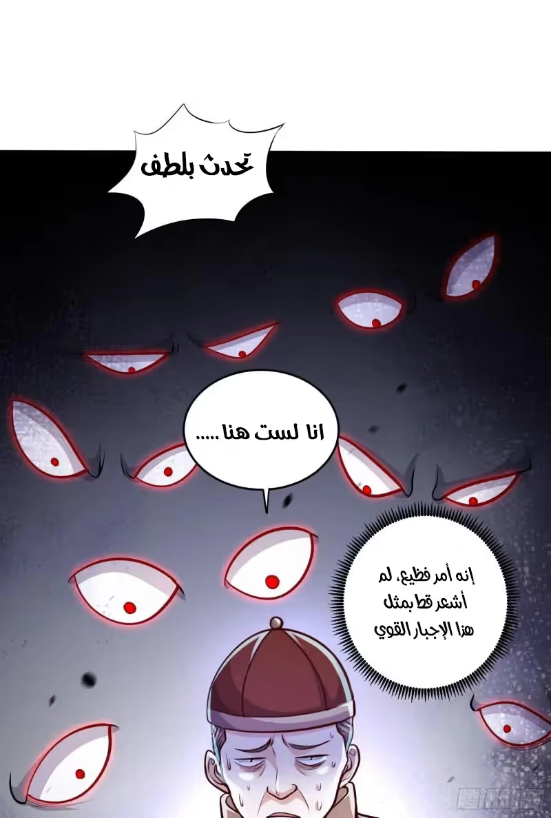 Son-in-Law Does Cheap Cultivation الفصل 368 — صفحة 23