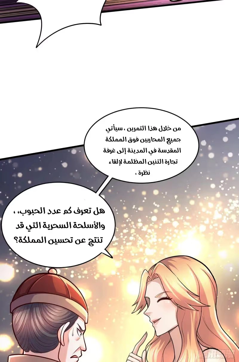 Son-in-Law Does Cheap Cultivation الفصل 368 — صفحة 30