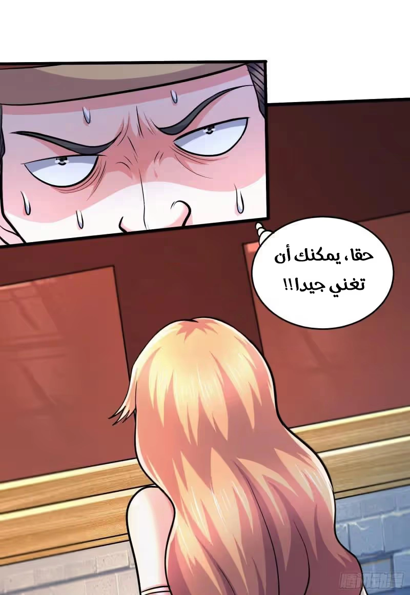 Son-in-Law Does Cheap Cultivation الفصل 368 — صفحة 32