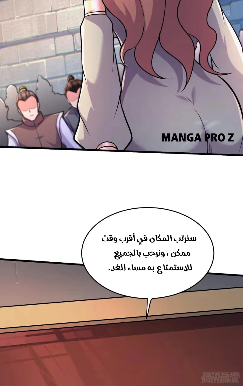 Son-in-Law Does Cheap Cultivation الفصل 368 — صفحة 33