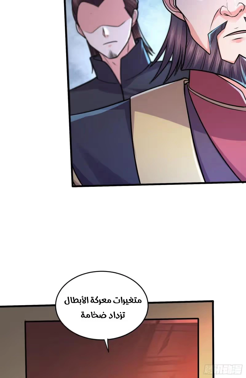 Son-in-Law Does Cheap Cultivation الفصل 368 — صفحة 36