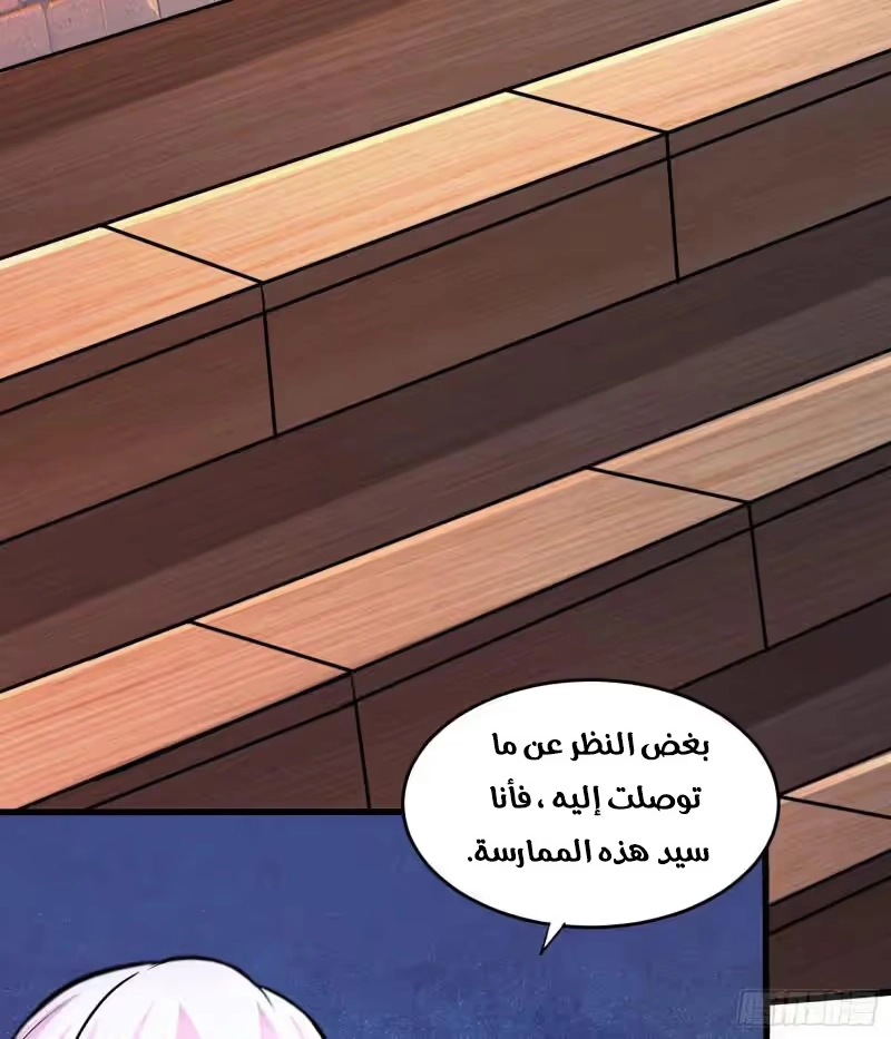 Son-in-Law Does Cheap Cultivation الفصل 368 — صفحة 40