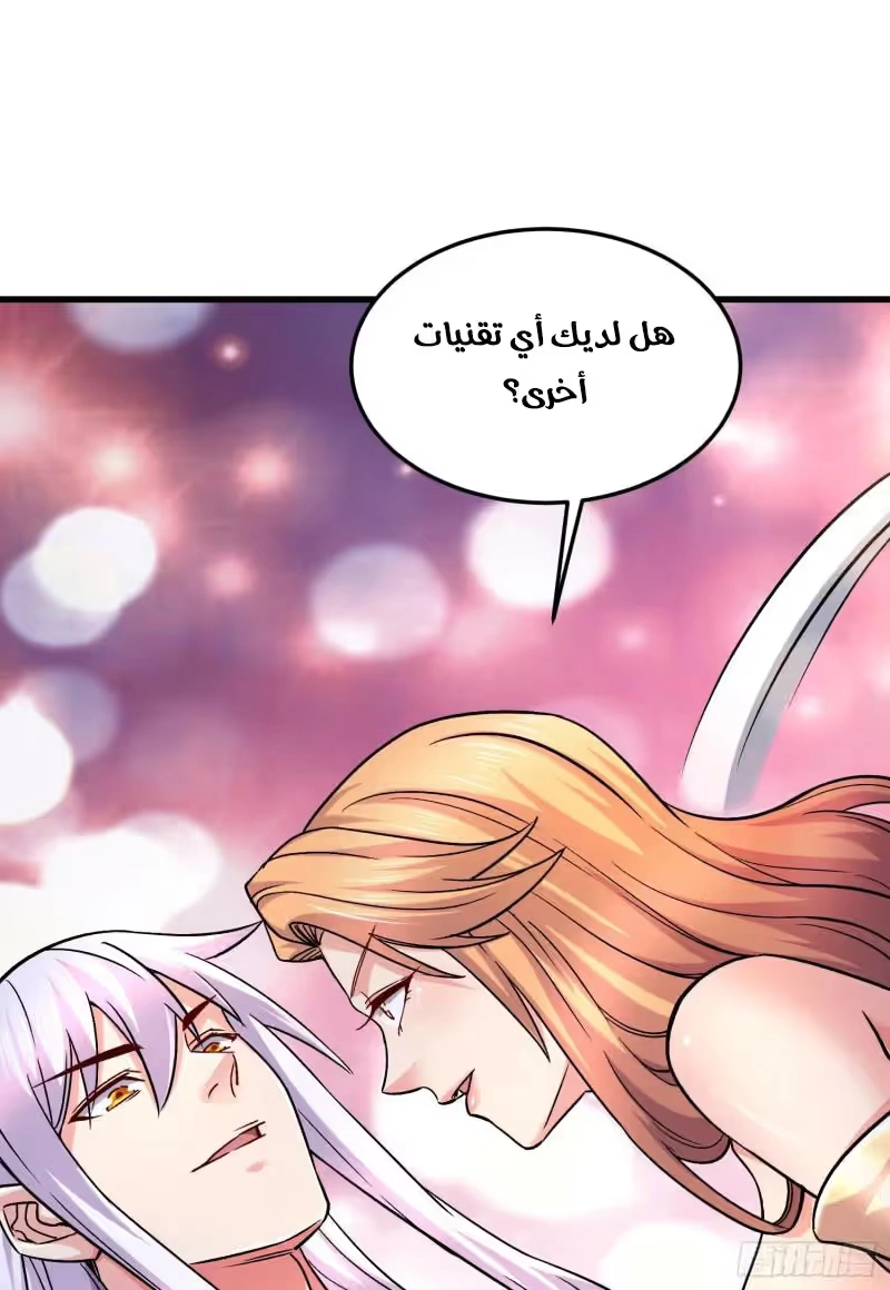 Son-in-Law Does Cheap Cultivation الفصل 368 — صفحة 42