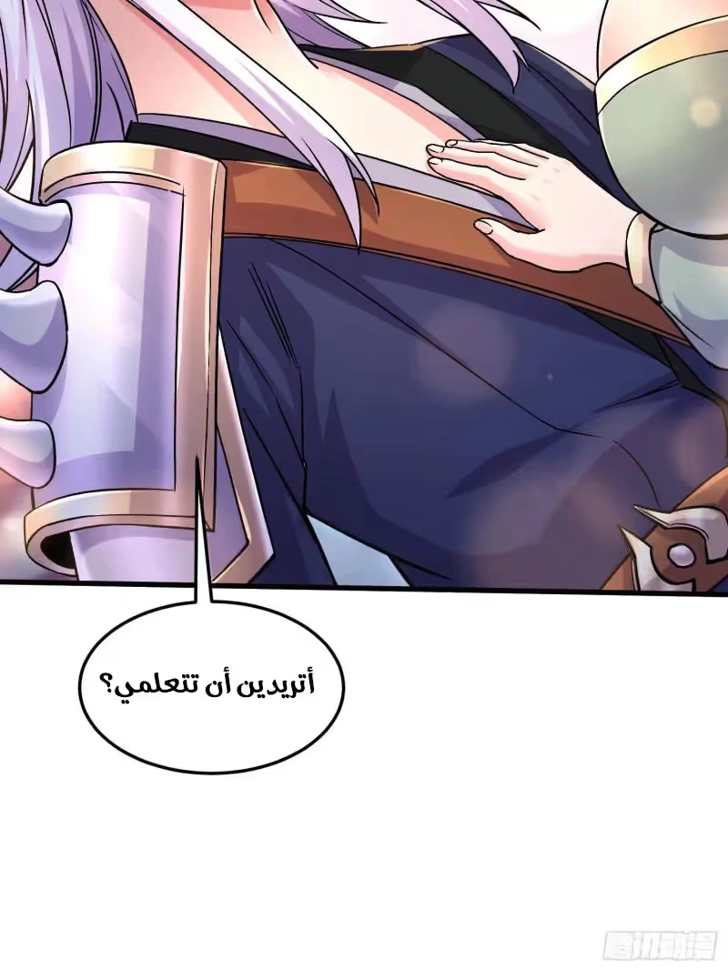 Son-in-Law Does Cheap Cultivation الفصل 368 — صفحة 43