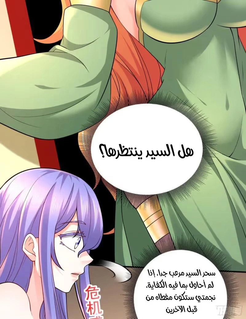 Son-in-Law Does Cheap Cultivation chapter 369 — page 10