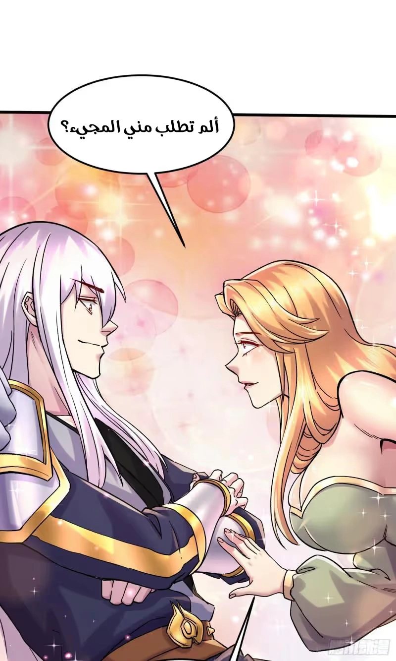 Son-in-Law Does Cheap Cultivation chapter 369 — page 13