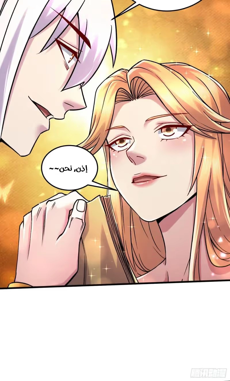Son-in-Law Does Cheap Cultivation chapter 369 — page 16