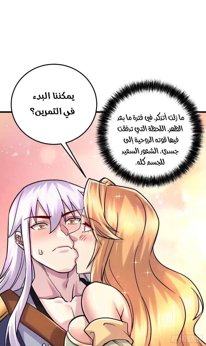Son-in-Law Does Cheap Cultivation chapter 369 — page 18