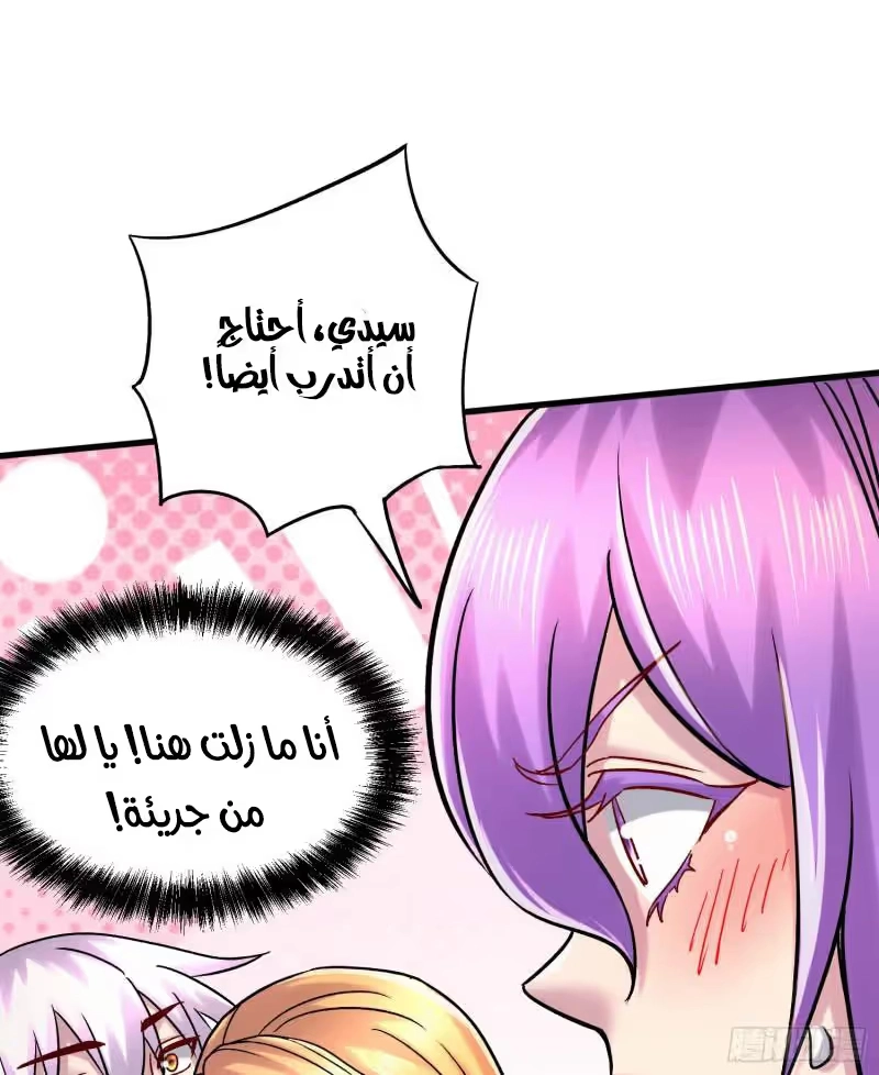 Son-in-Law Does Cheap Cultivation chapter 369 — page 20