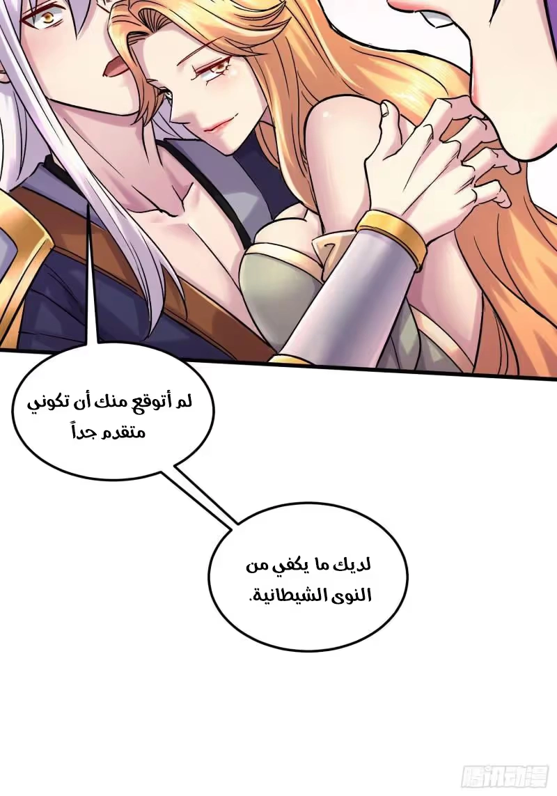 Son-in-Law Does Cheap Cultivation chapter 369 — page 21