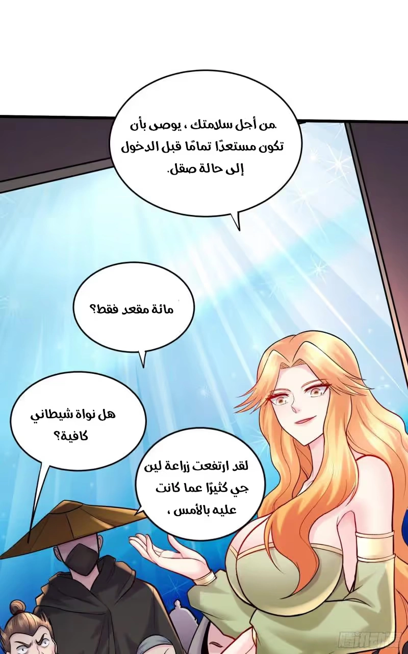 Son-in-Law Does Cheap Cultivation chapter 369 — page 31