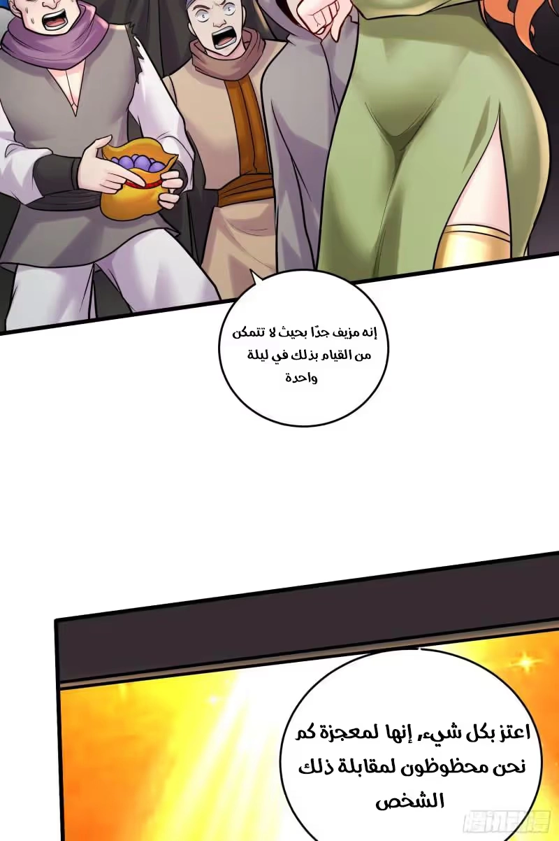 Son-in-Law Does Cheap Cultivation chapter 369 — page 32