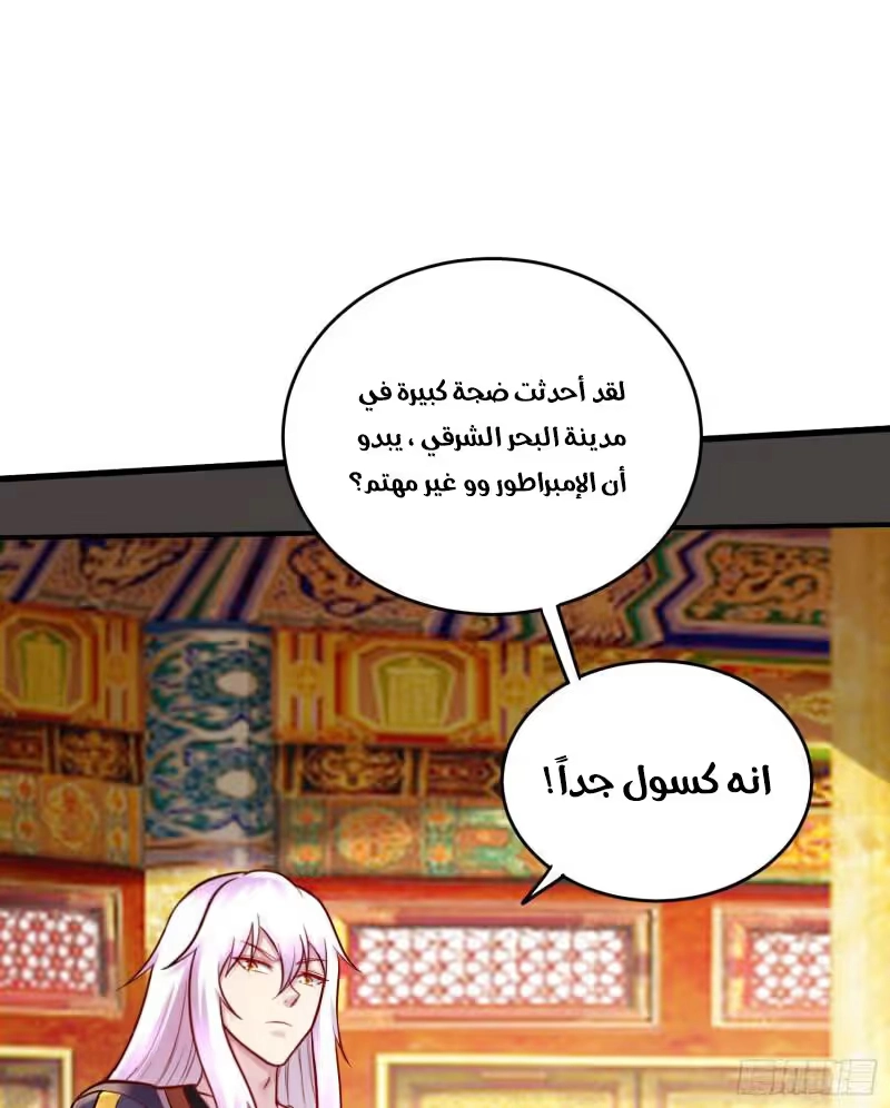 Son-in-Law Does Cheap Cultivation chapter 369 — page 39