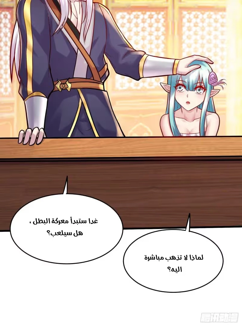 Son-in-Law Does Cheap Cultivation chapter 369 — page 40