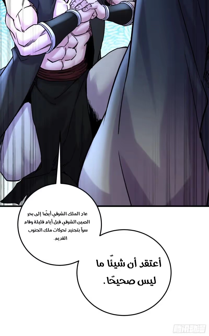 Son-in-Law Does Cheap Cultivation chapter 369 — page 47