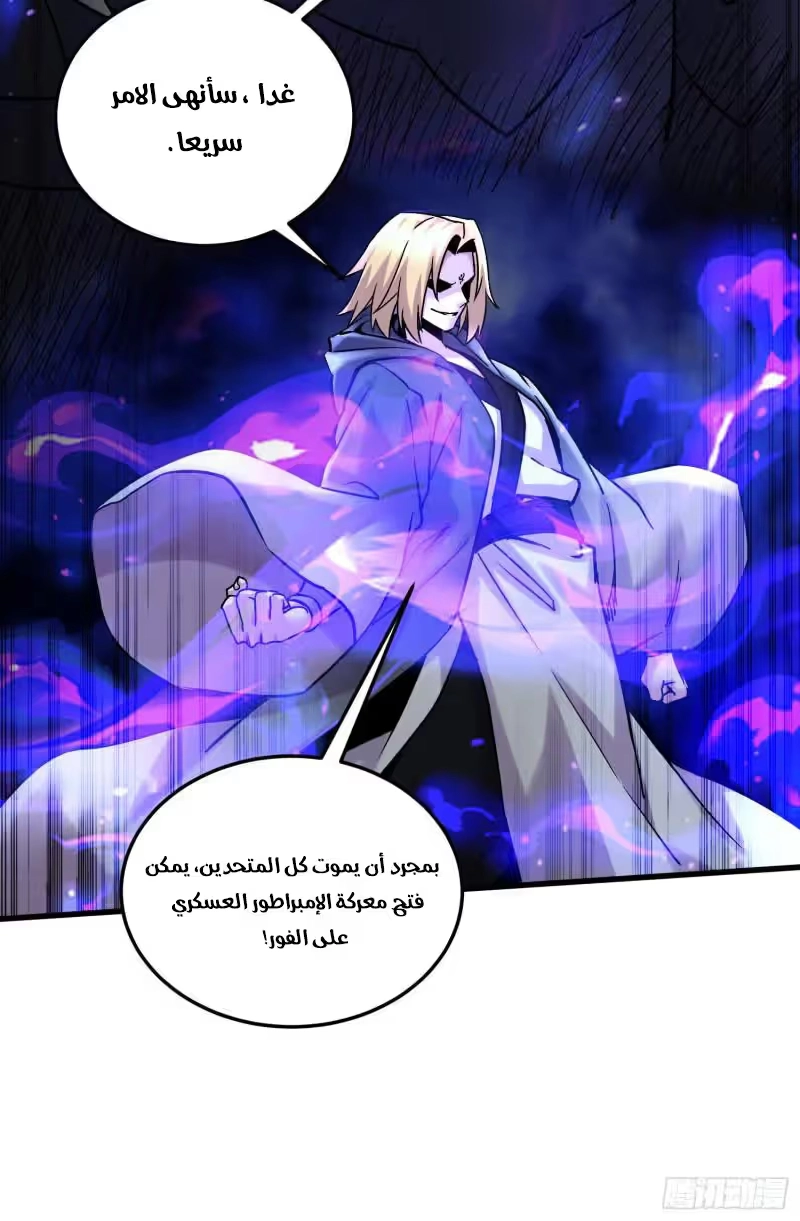 Son-in-Law Does Cheap Cultivation chapter 369 — page 50