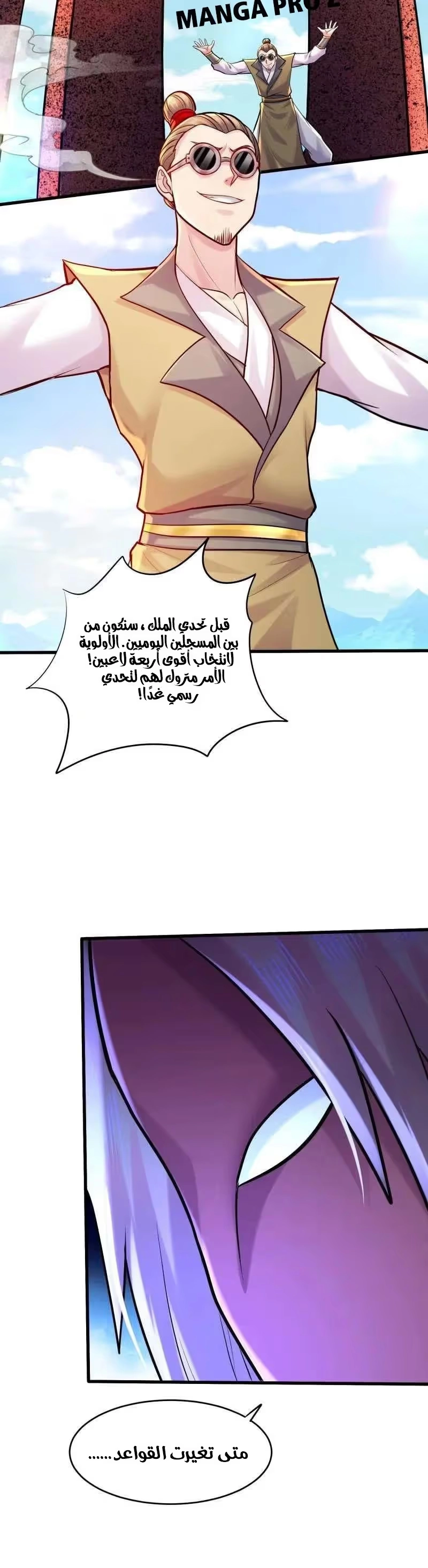 Son-in-Law Does Cheap Cultivation chapter 370 — page 6