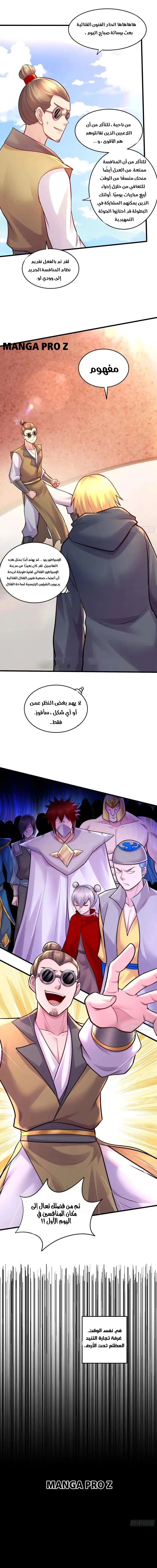 Son-in-Law Does Cheap Cultivation chapter 370 — page 7
