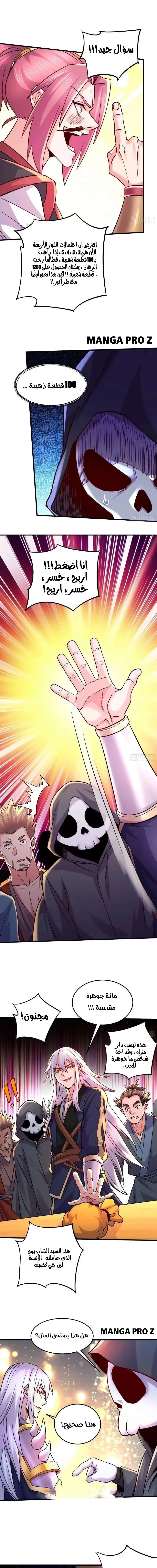 Son-in-Law Does Cheap Cultivation chapter 370 — page 9