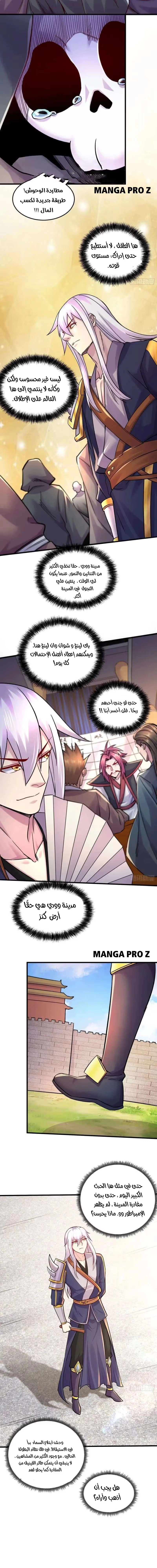 Son-in-Law Does Cheap Cultivation chapter 370 — page 11
