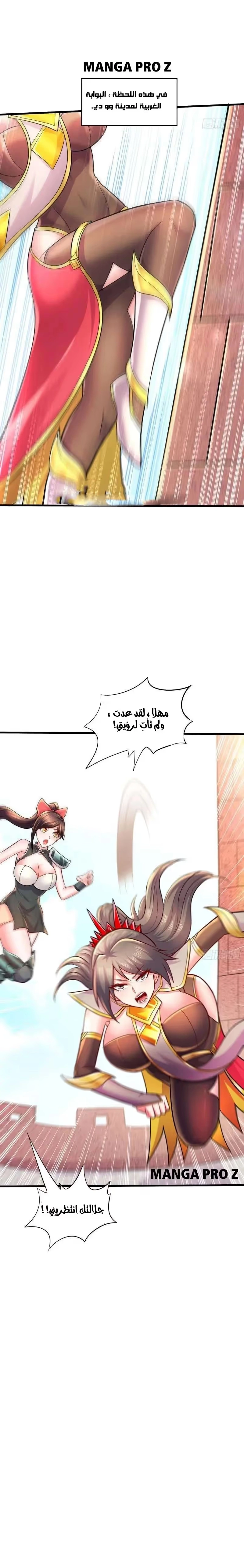 Son-in-Law Does Cheap Cultivation chapter 370 — page 12