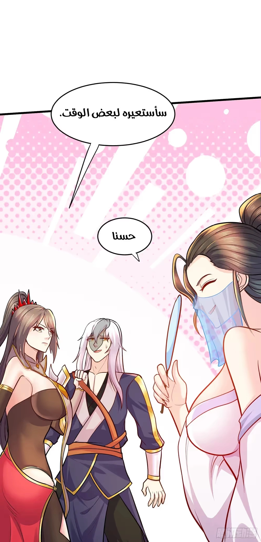 Son-in-Law Does Cheap Cultivation chapter 371 — page 6