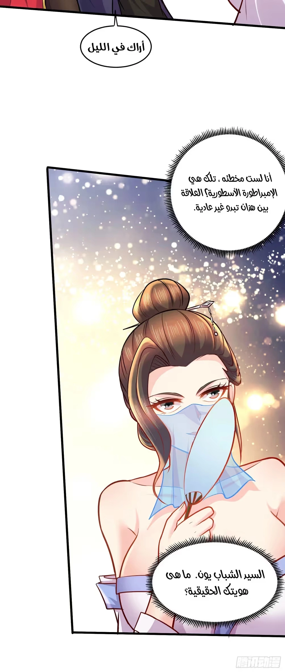 Son-in-Law Does Cheap Cultivation chapter 371 — page 7