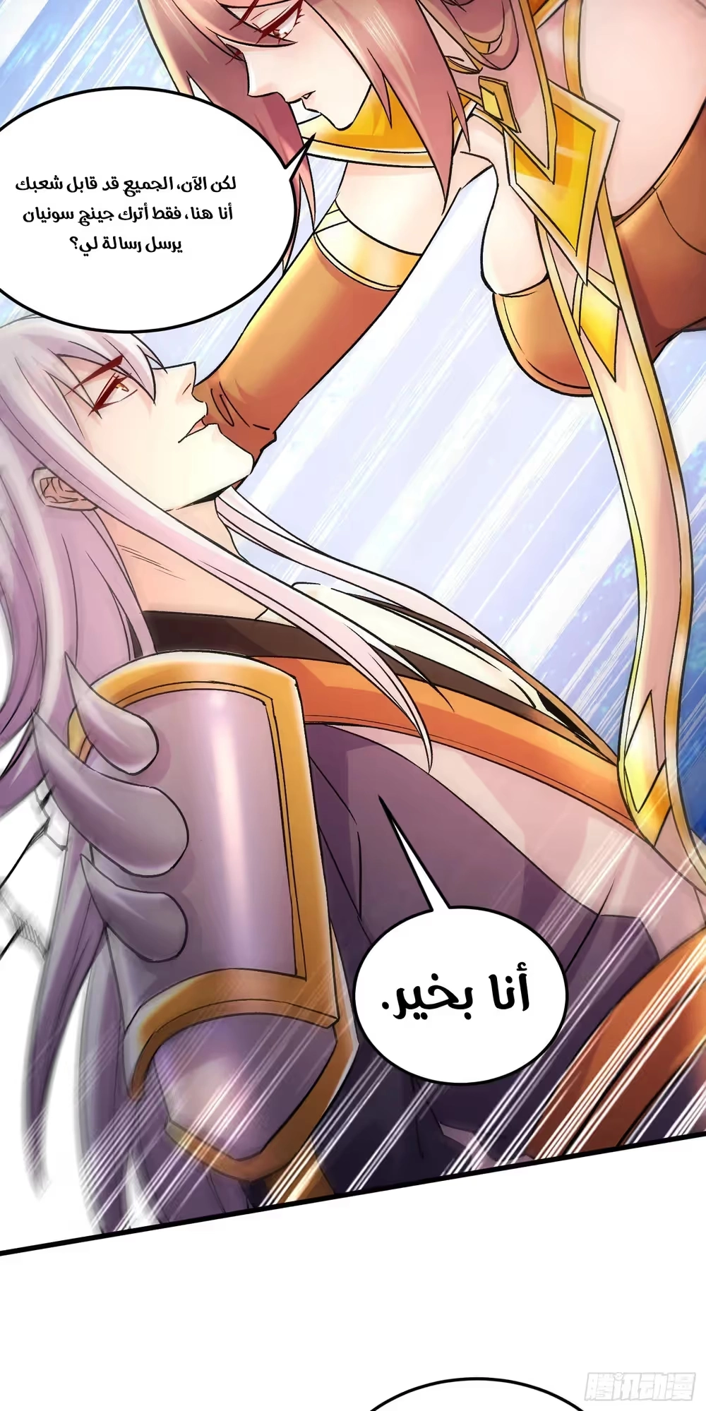 Son-in-Law Does Cheap Cultivation chapter 371 — page 13