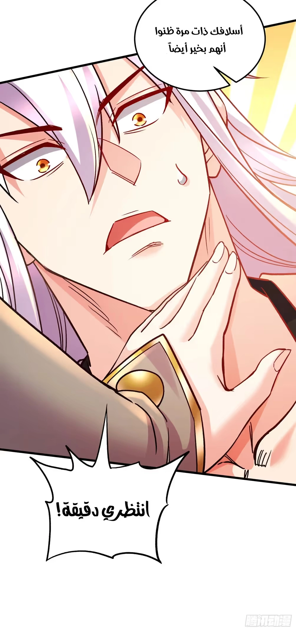 Son-in-Law Does Cheap Cultivation chapter 371 — page 14