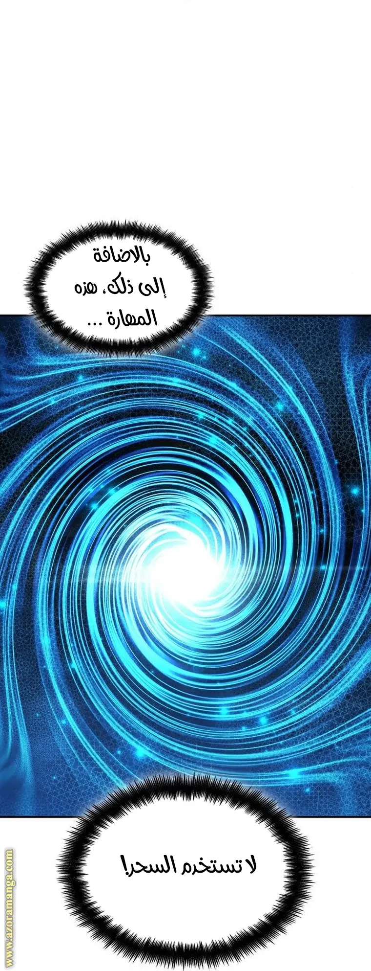 Boundless Necromancer الفصل 21 — صفحة 32