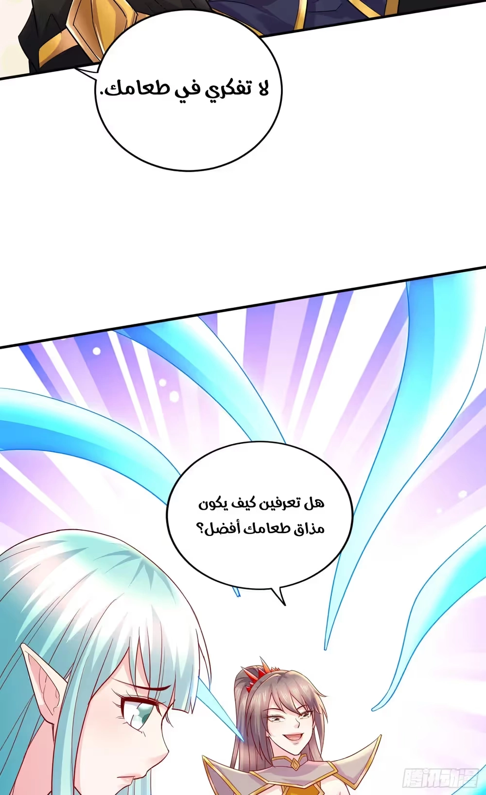 Son-in-Law Does Cheap Cultivation chapter 371 — page 21