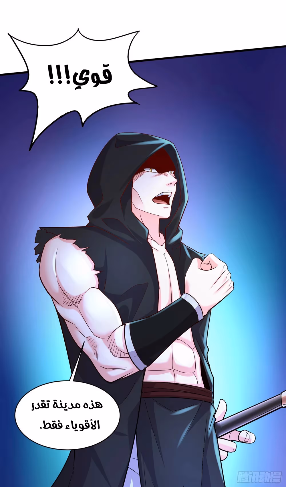 Son-in-Law Does Cheap Cultivation chapter 372 — page 3