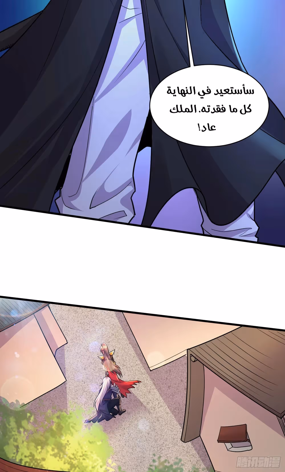 Son-in-Law Does Cheap Cultivation chapter 372 — page 4