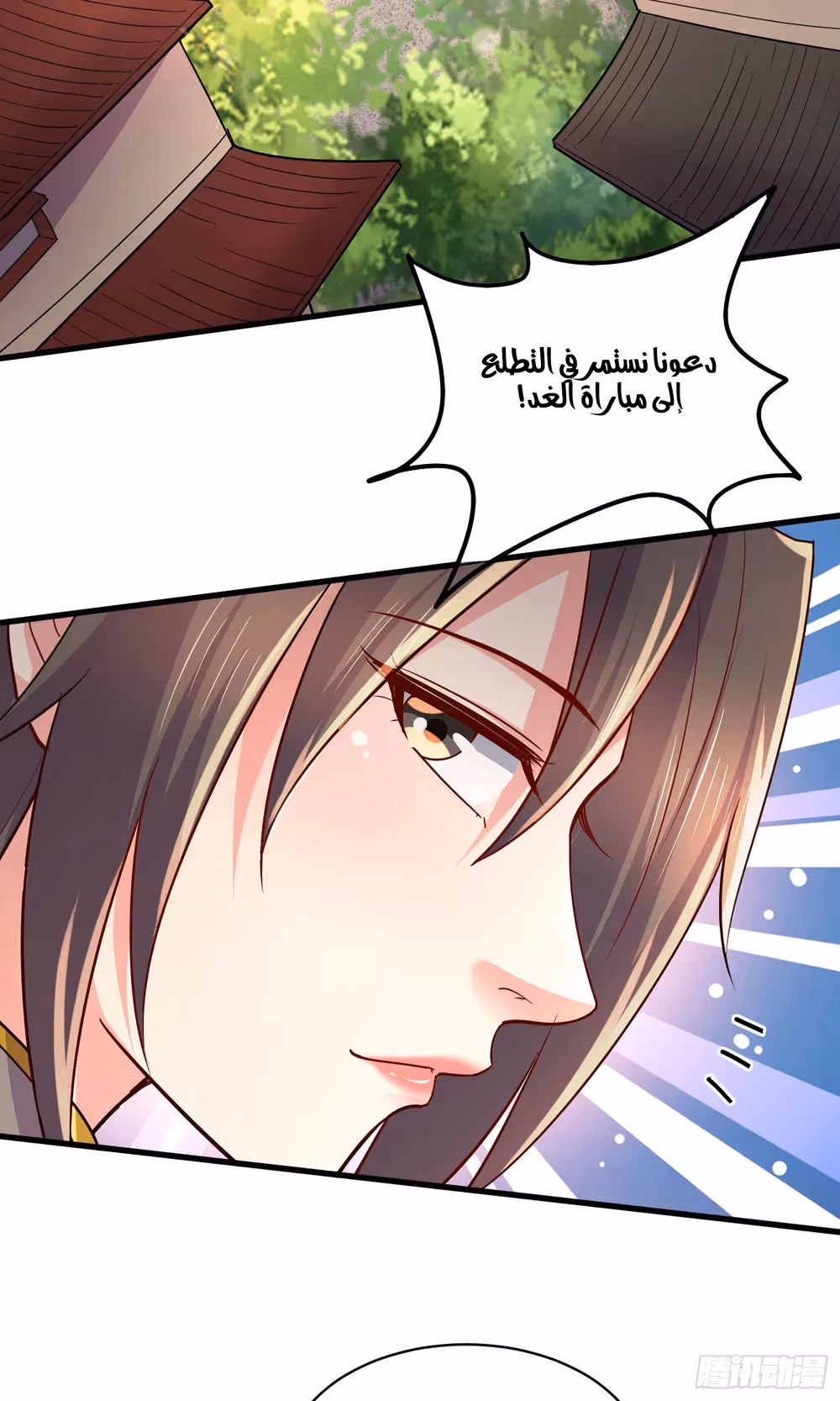 Son-in-Law Does Cheap Cultivation chapter 372 — page 5