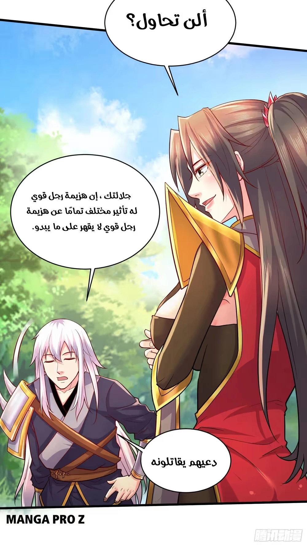 Son-in-Law Does Cheap Cultivation chapter 372 — page 6
