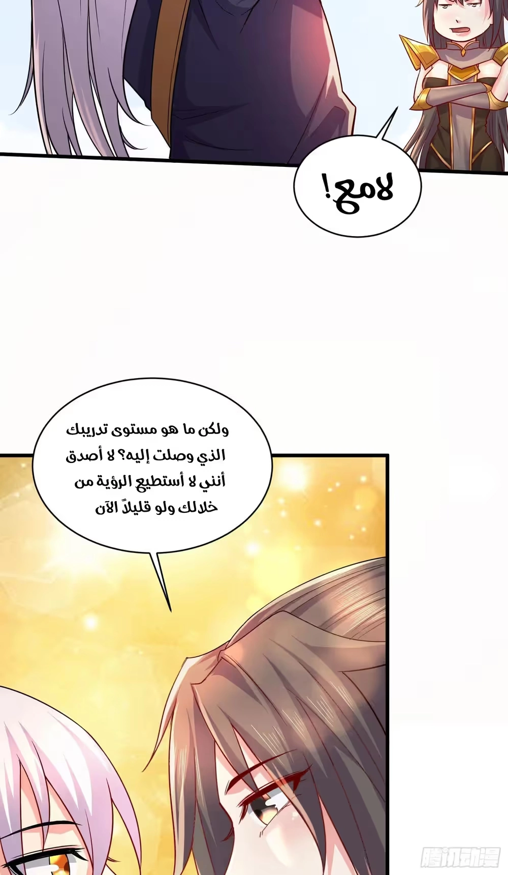 Son-in-Law Does Cheap Cultivation chapter 372 — page 8
