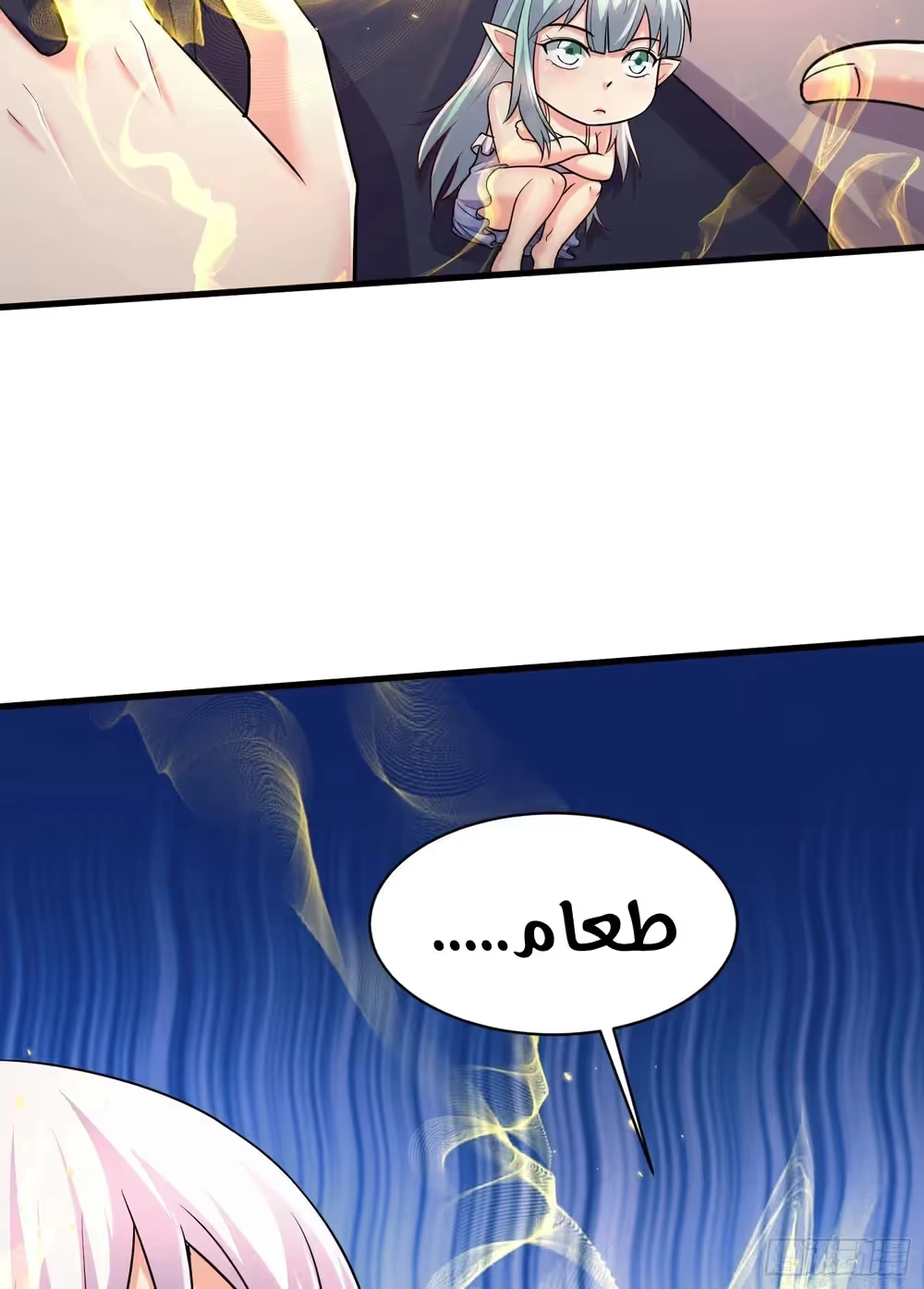 Son-in-Law Does Cheap Cultivation chapter 372 — page 18