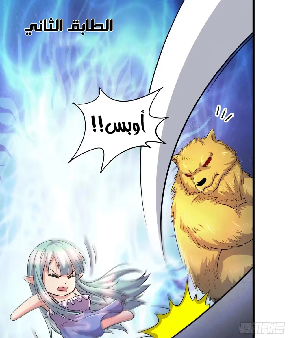 Son-in-Law Does Cheap Cultivation chapter 372 — page 20
