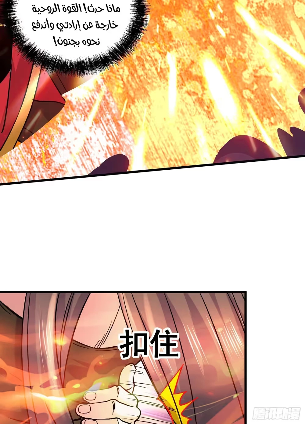 Son-in-Law Does Cheap Cultivation chapter 372 — page 30