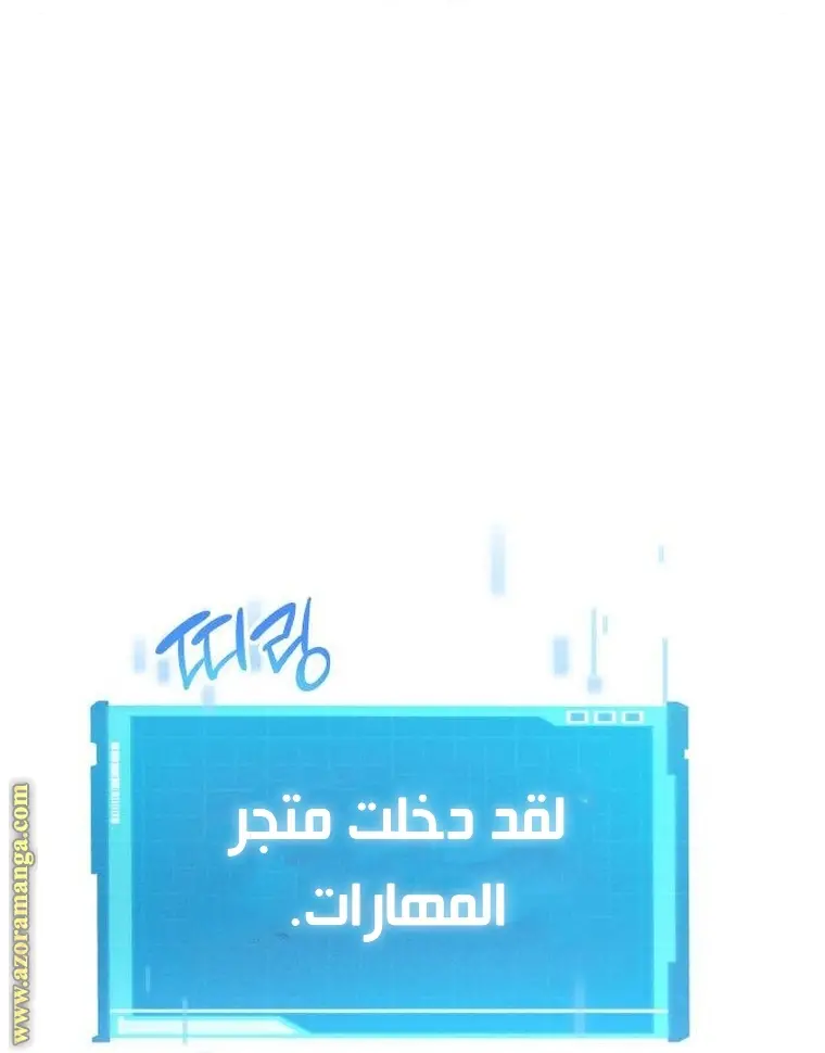 Boundless Necromancer الفصل 21 — صفحة 38