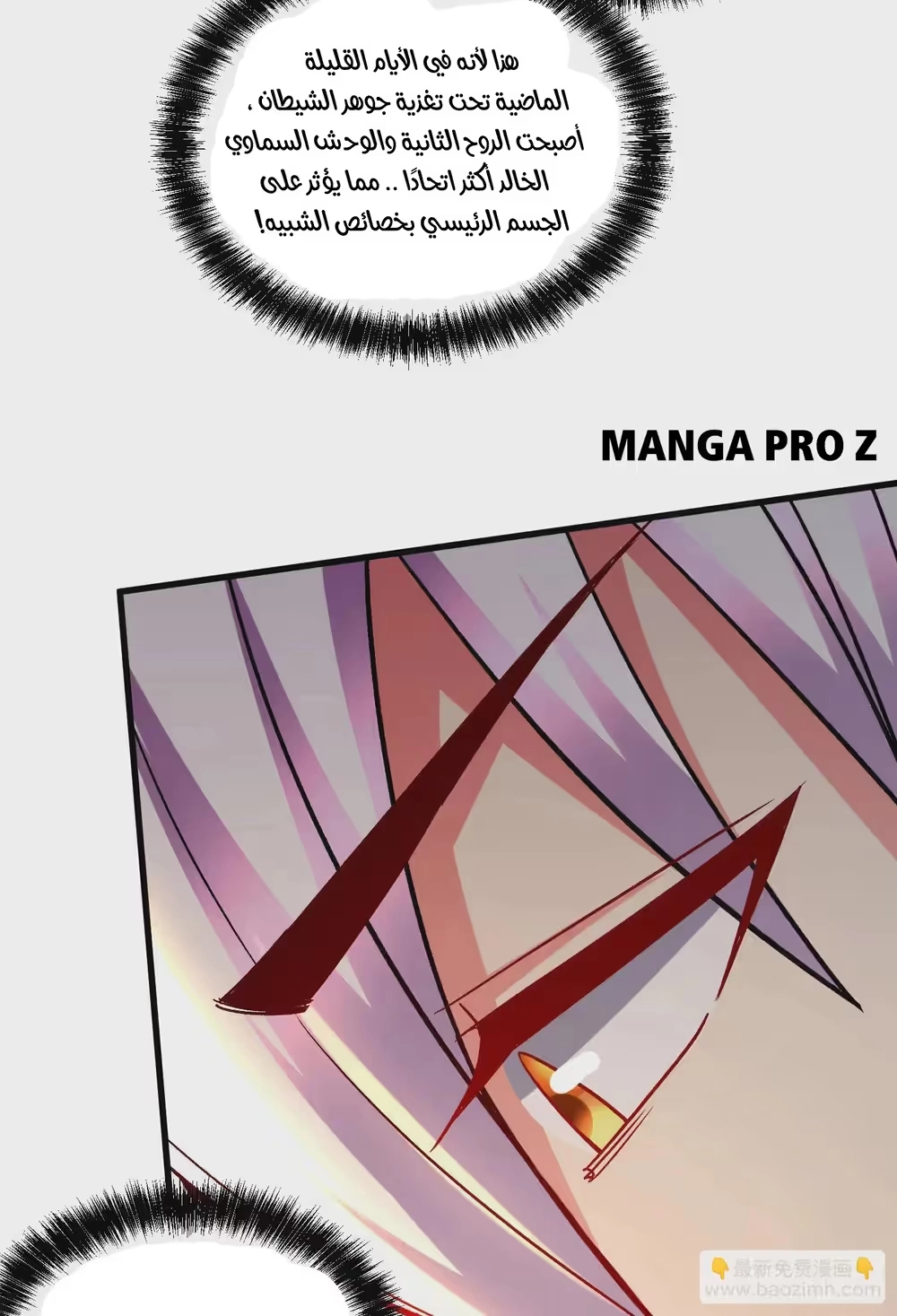 Son-in-Law Does Cheap Cultivation chapter 372 — page 35