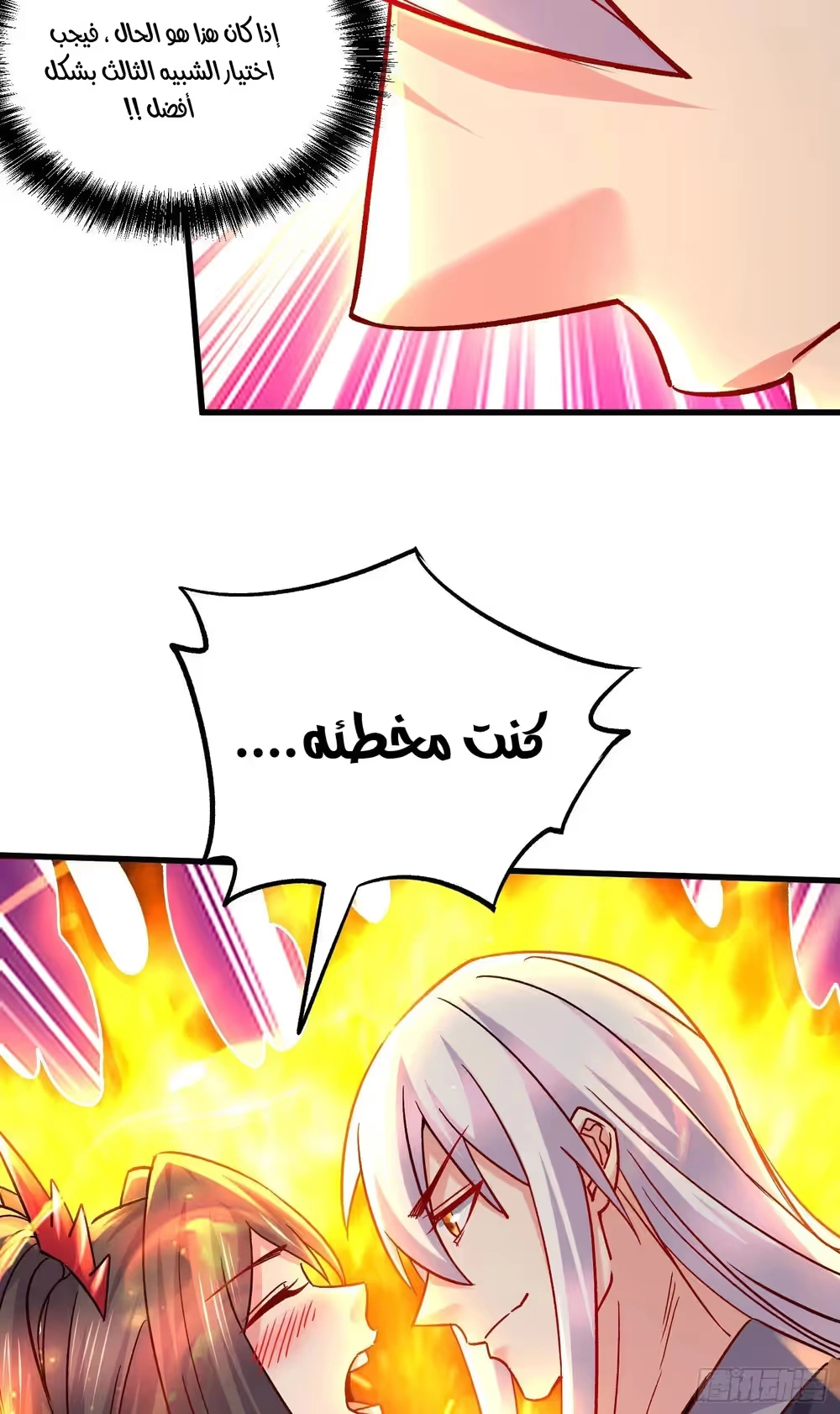 Son-in-Law Does Cheap Cultivation chapter 372 — page 36