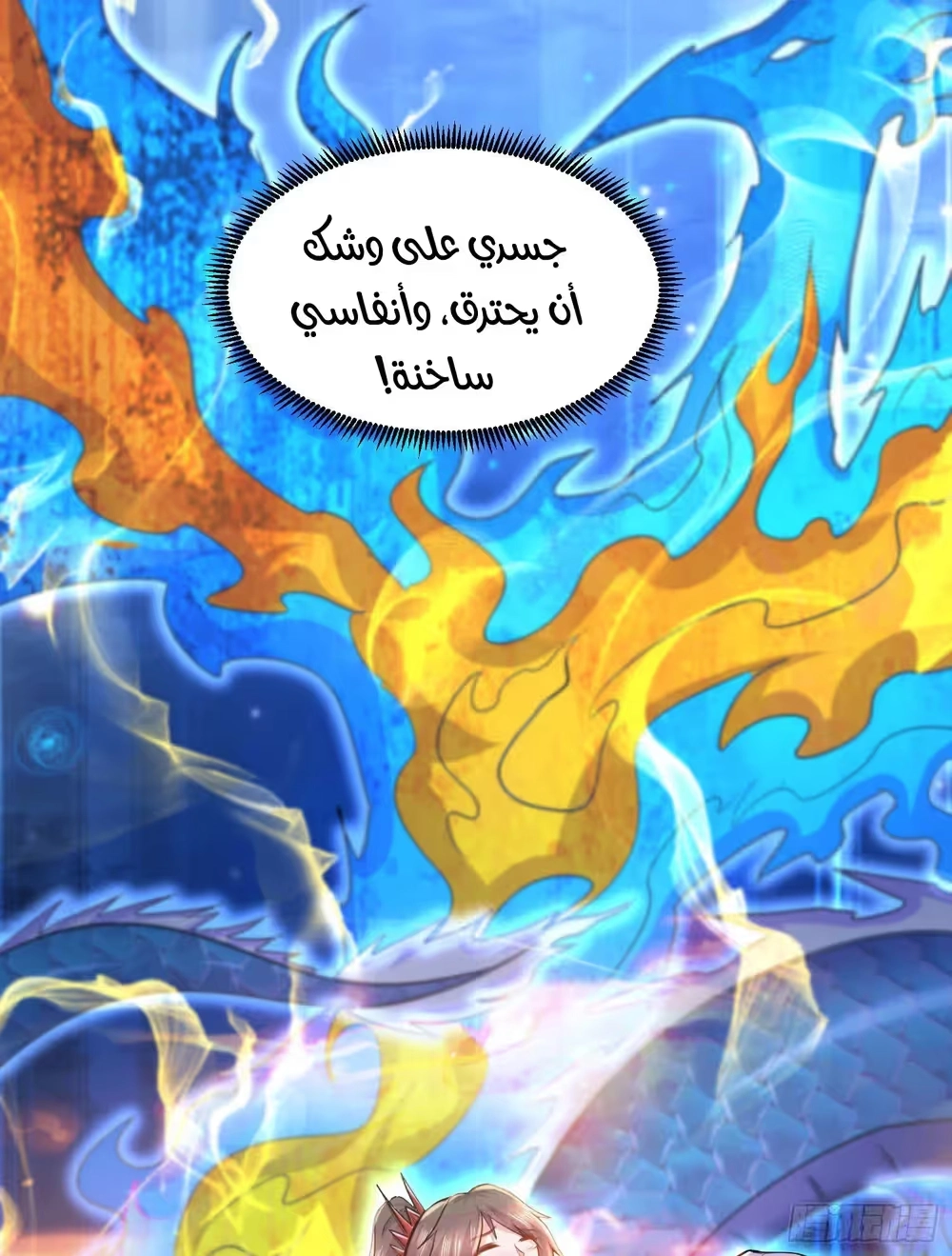 Son-in-Law Does Cheap Cultivation chapter 372 — page 43