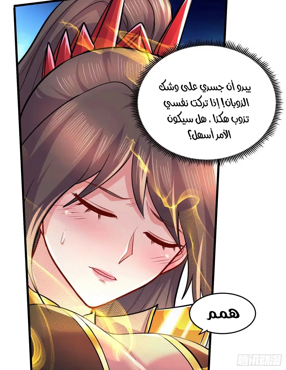 Son-in-Law Does Cheap Cultivation chapter 372 — page 46