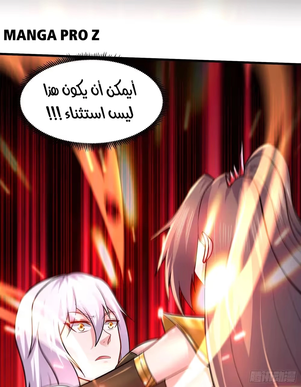 Son-in-Law Does Cheap Cultivation chapter 372 — page 50