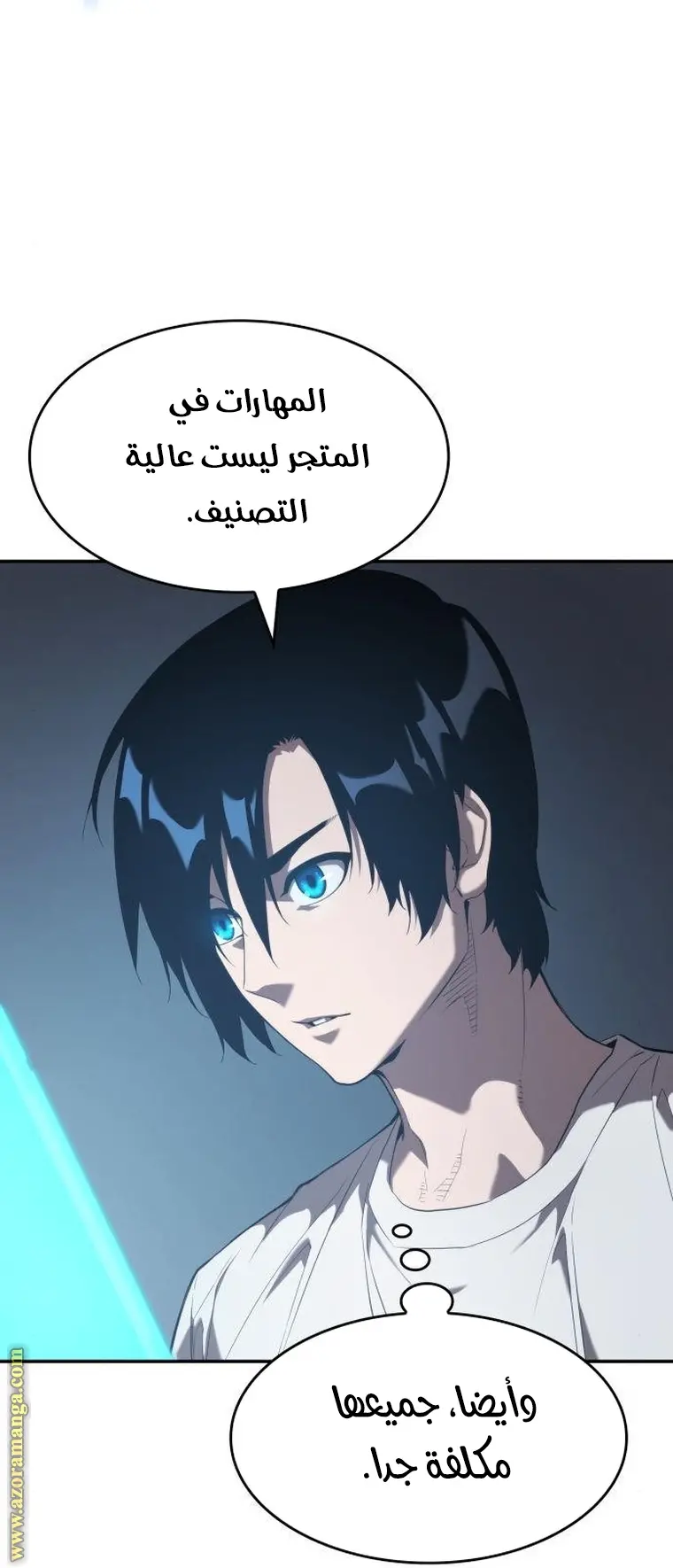 Boundless Necromancer الفصل 21 — صفحة 40